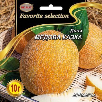 Насіння Диня МЕДОВА КАЗКА (10 г) | Насіння Дині з солодкими помаранчевими плодами PPN_11670 фото