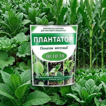 Плантатор 30-10-10 (1 кг) | Добриво азотне, для всіх культур | "Початок вегетації" PPN_11701 фото