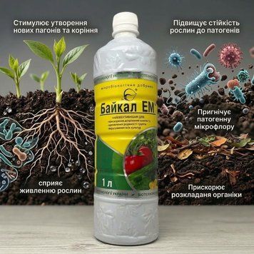 Біологічне Добриво Байкал М 1 л PPN_11899 фото